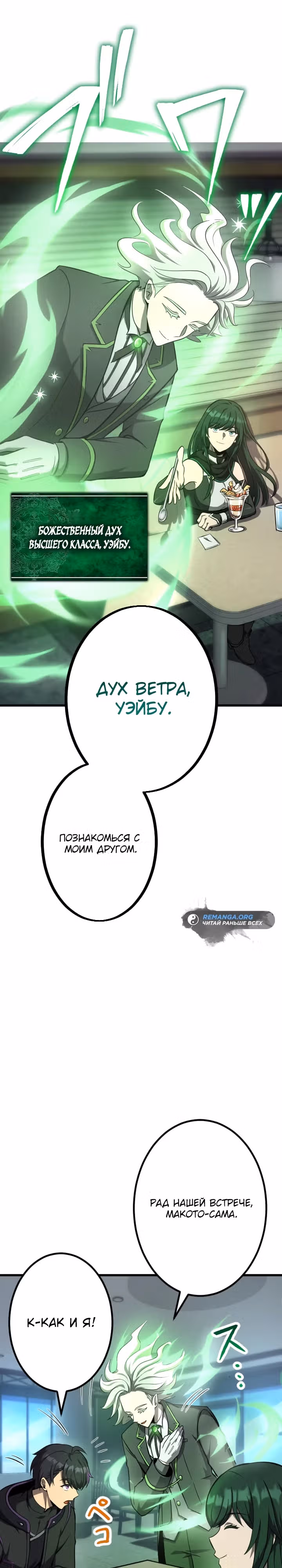 Охотник, заключивший контракт с демоном — Том 1 · Глава 7, страница 14