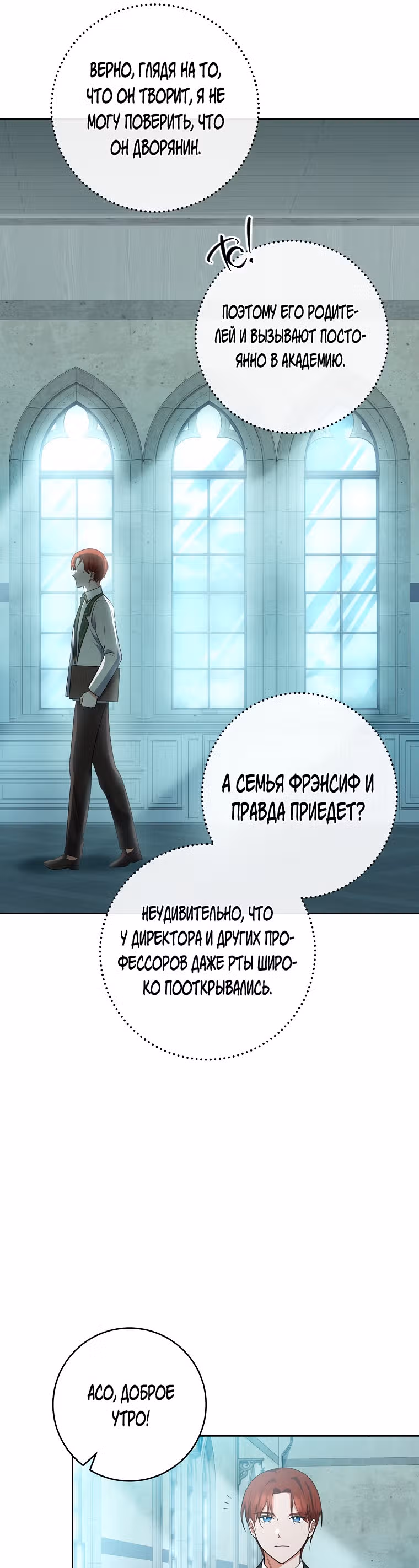 Королевский шеф-повар — Том 2 · Глава 63, страница 2