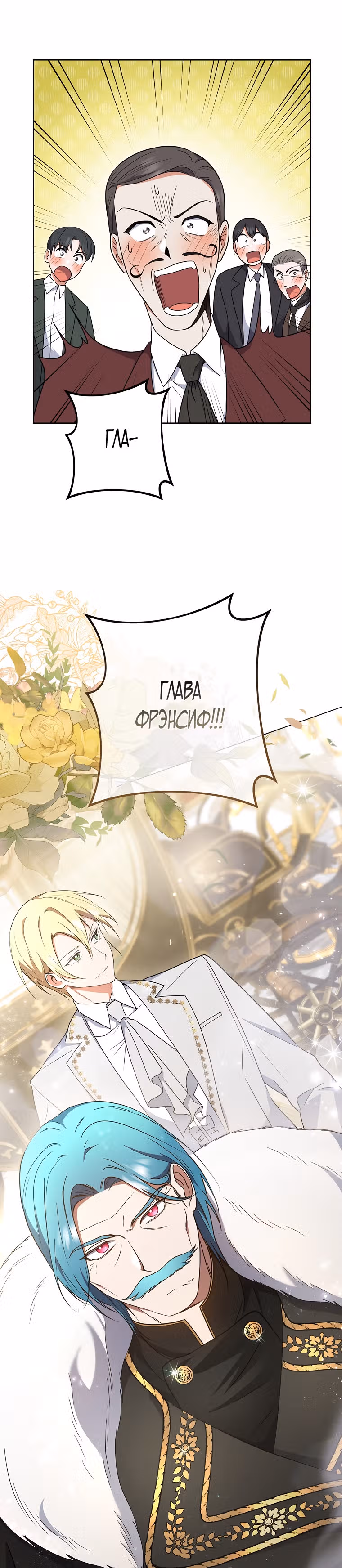 Королевский шеф-повар — Том 2 · Глава 63, страница 18