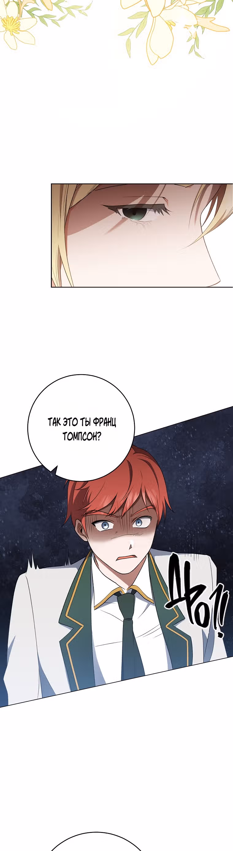 Королевский шеф-повар — Том 2 · Глава 63, страница 37