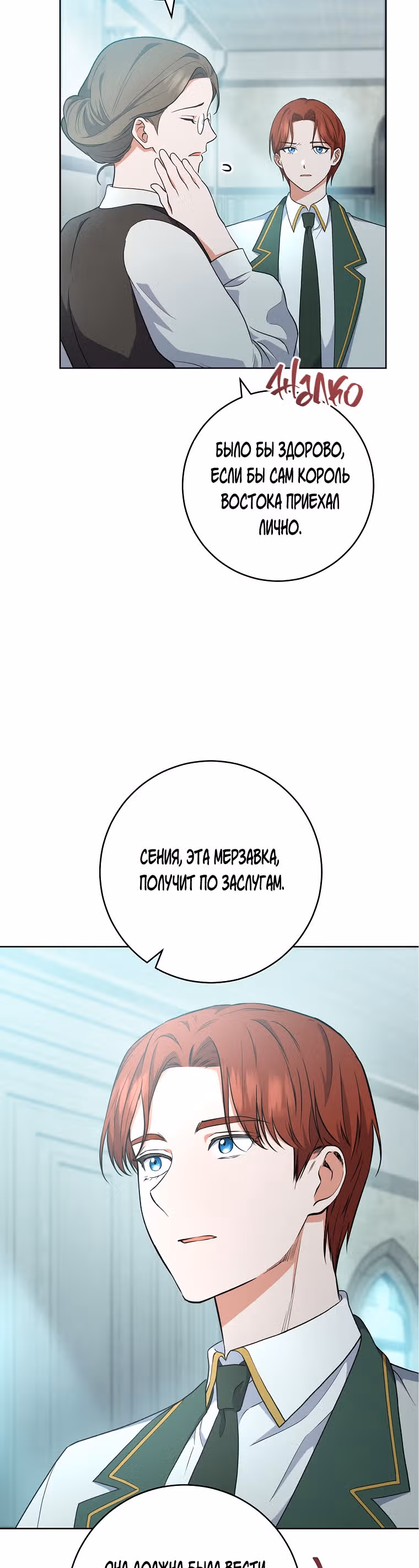 Королевский шеф-повар — Том 2 · Глава 63, страница 5
