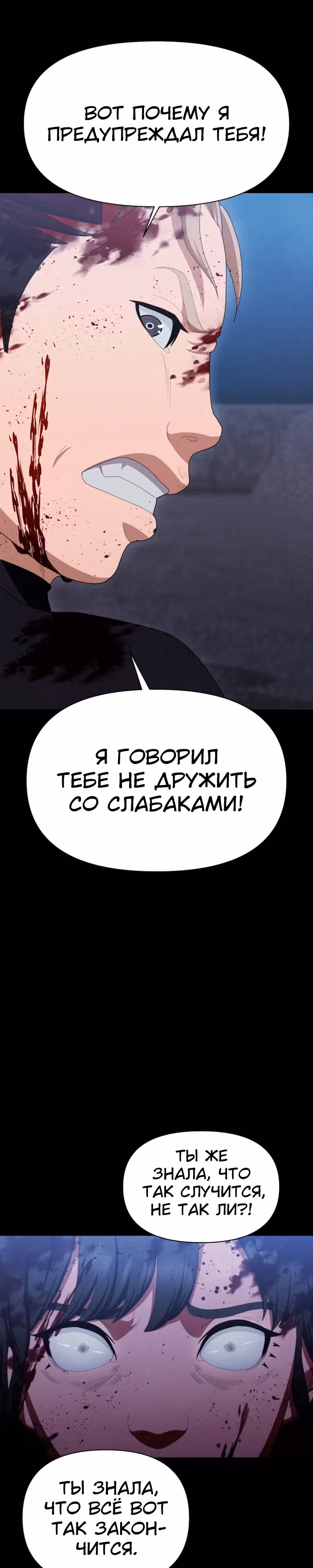 Войдмен — Том 1 · Глава 18, страница 13