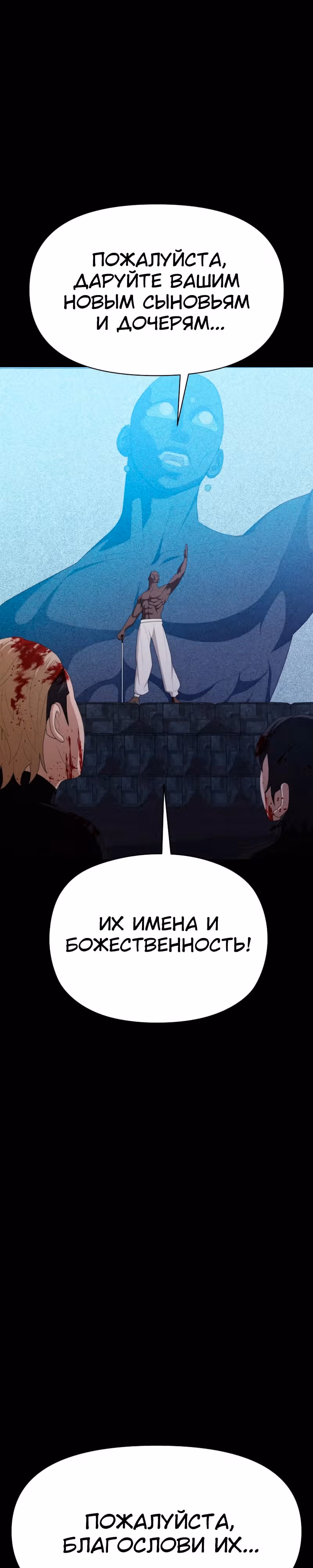 Войдмен — Том 1 · Глава 18, страница 20