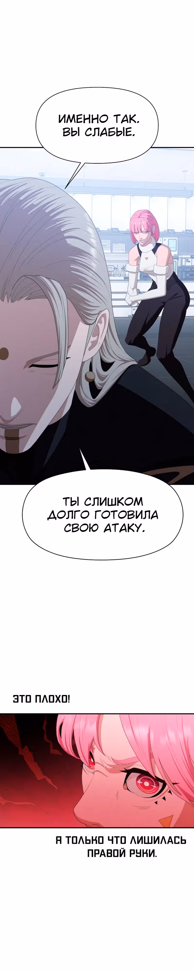 Войдмен — Том 1 · Глава 18, страница 40