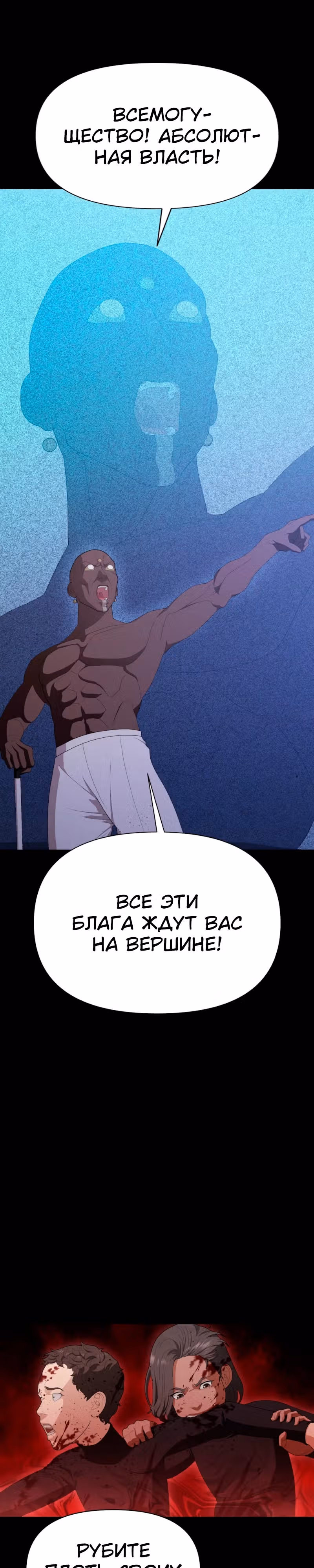 Войдмен — Том 1 · Глава 18, страница 5