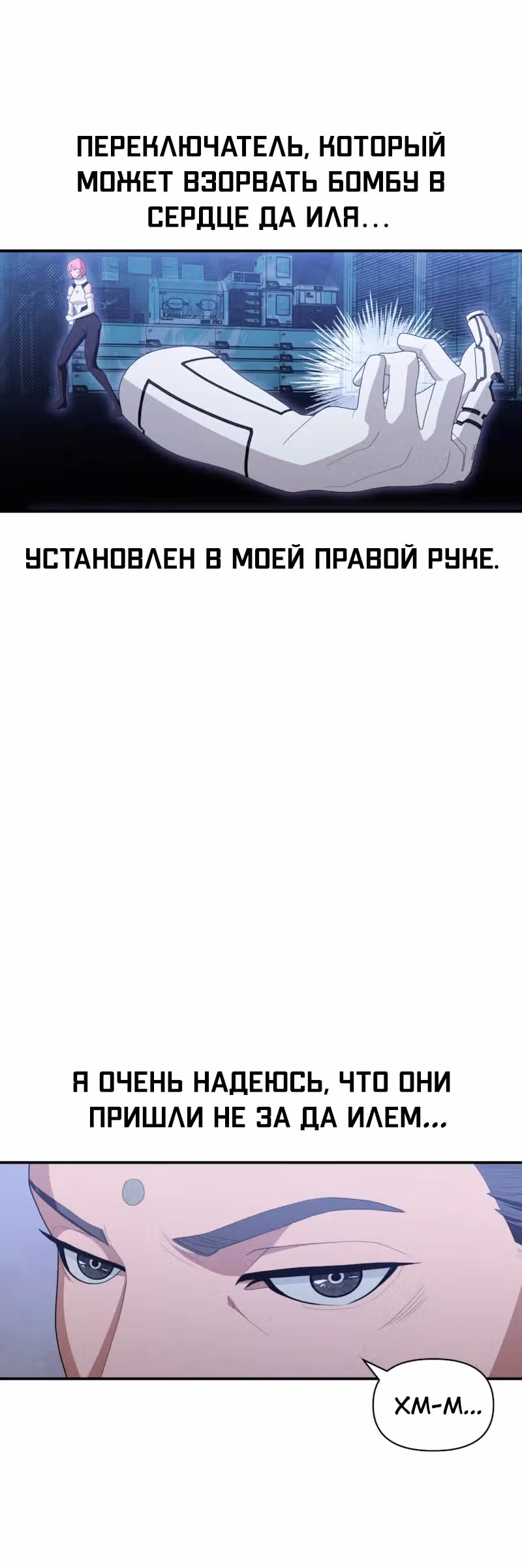 Войдмен — Том 1 · Глава 18, страница 41