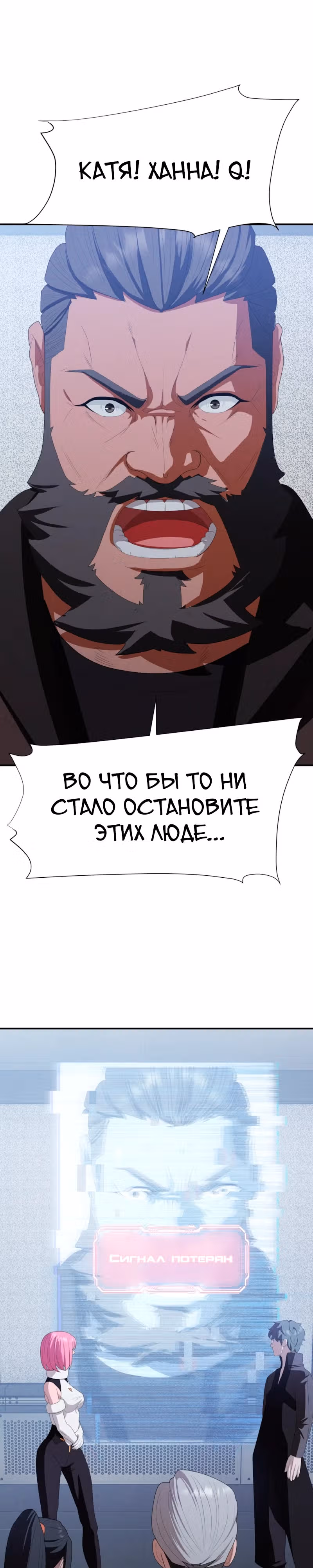 Войдмен — Том 1 · Глава 18, страница 42