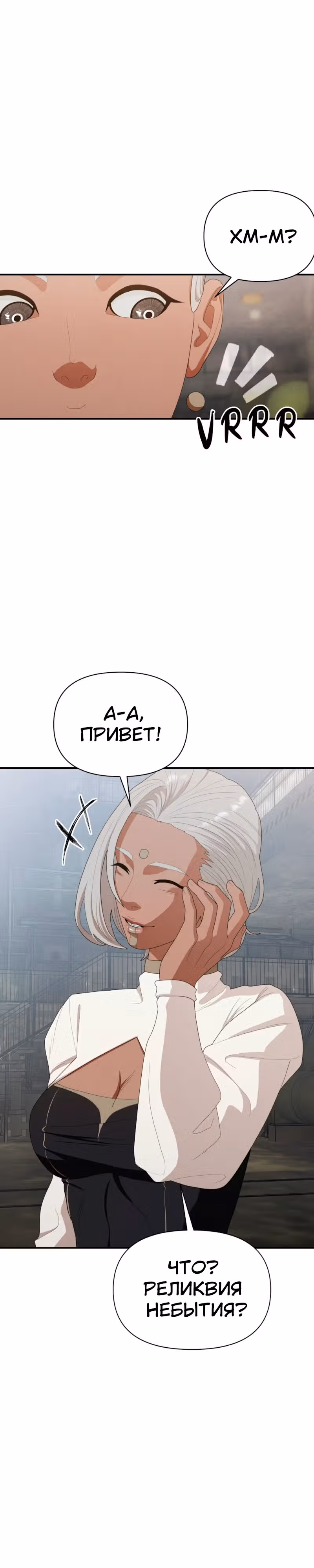 Войдмен — Том 1 · Глава 18, страница 44