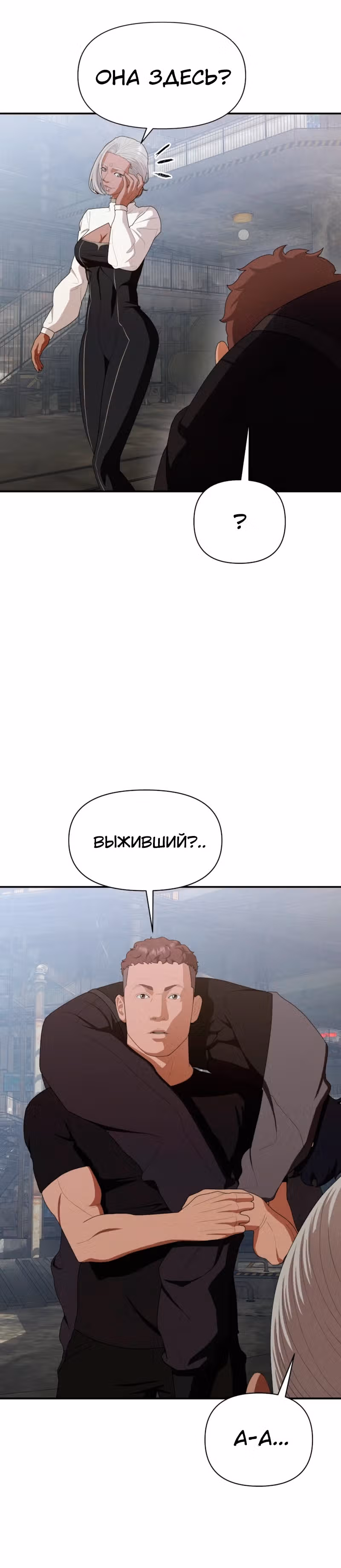Войдмен — Том 1 · Глава 18, страница 45