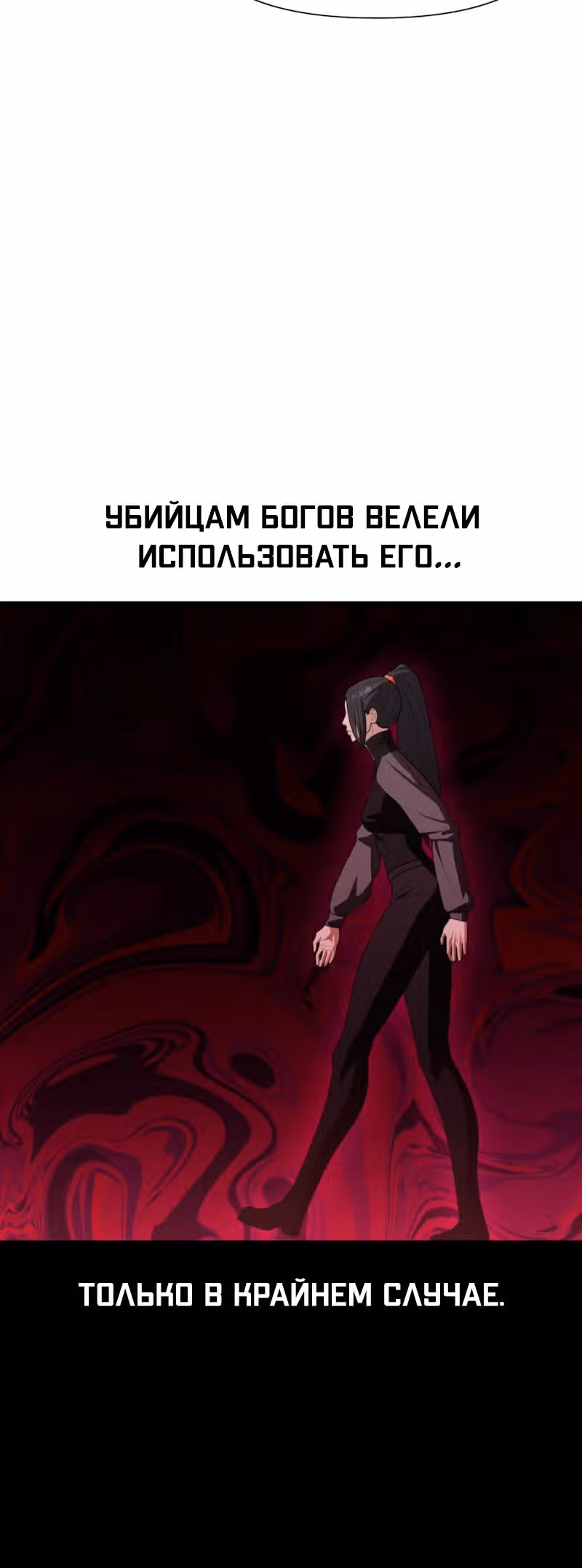 Войдмен — Том 1 · Глава 18, страница 51
