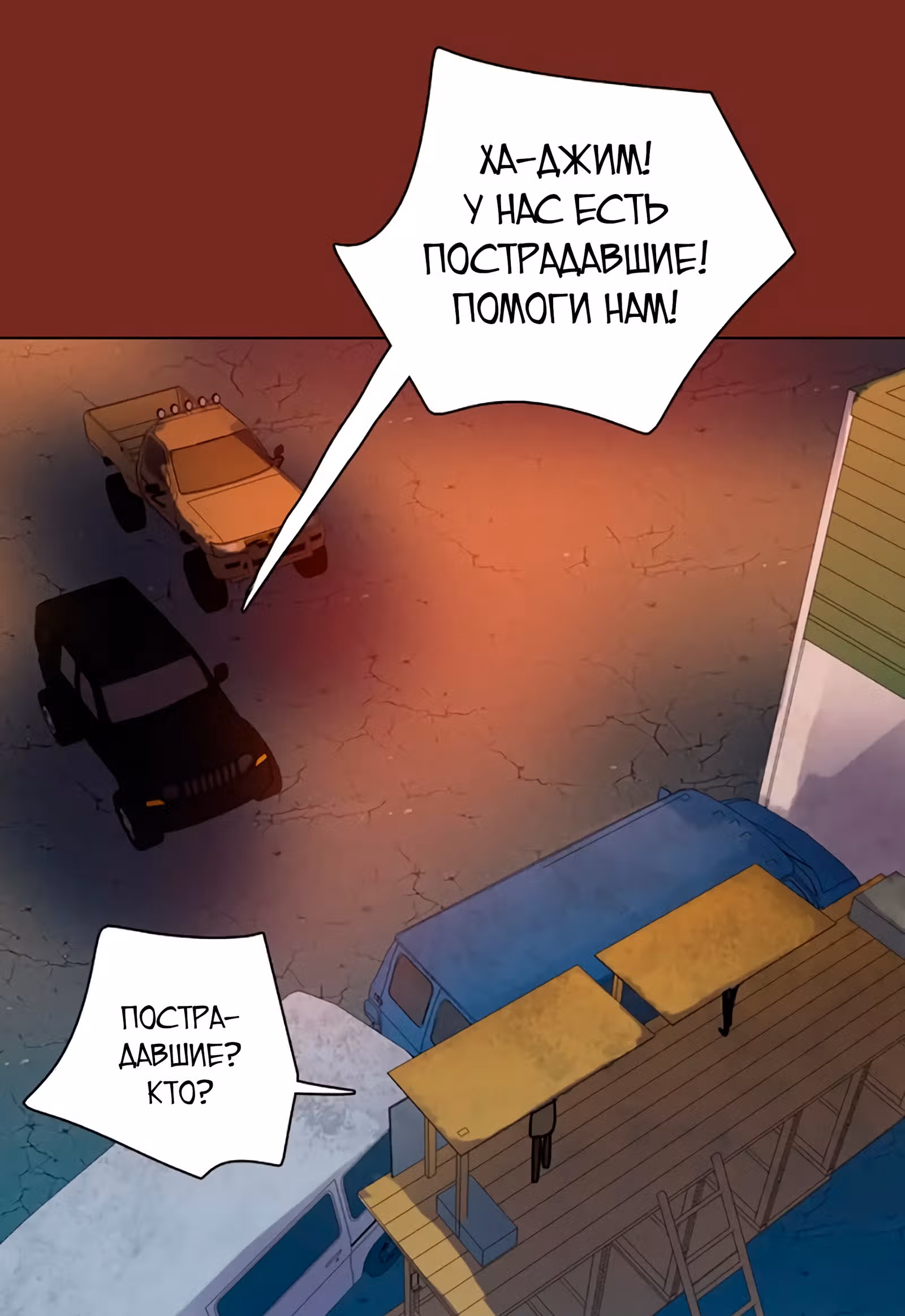 Дримсайд — Том 1 · Глава 71, страница 25