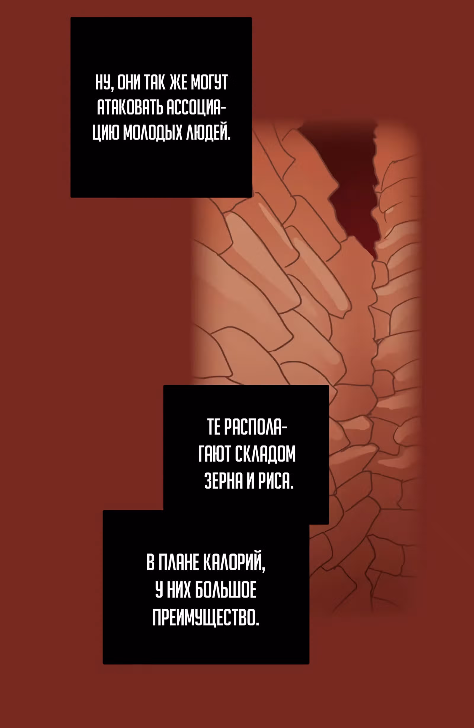 Дримсайд — Том 1 · Глава 71, страница 52