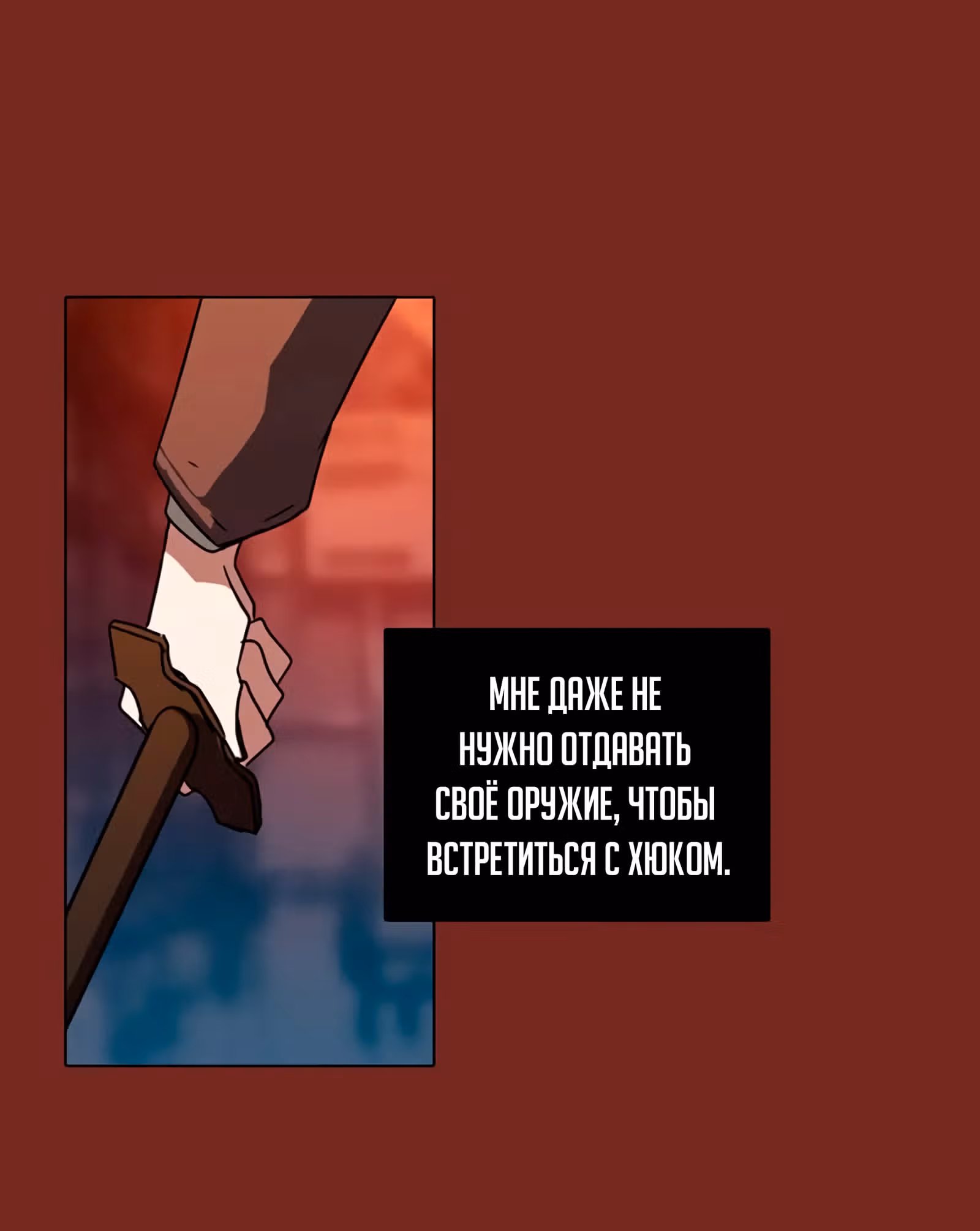 Дримсайд — Том 1 · Глава 71, страница 66