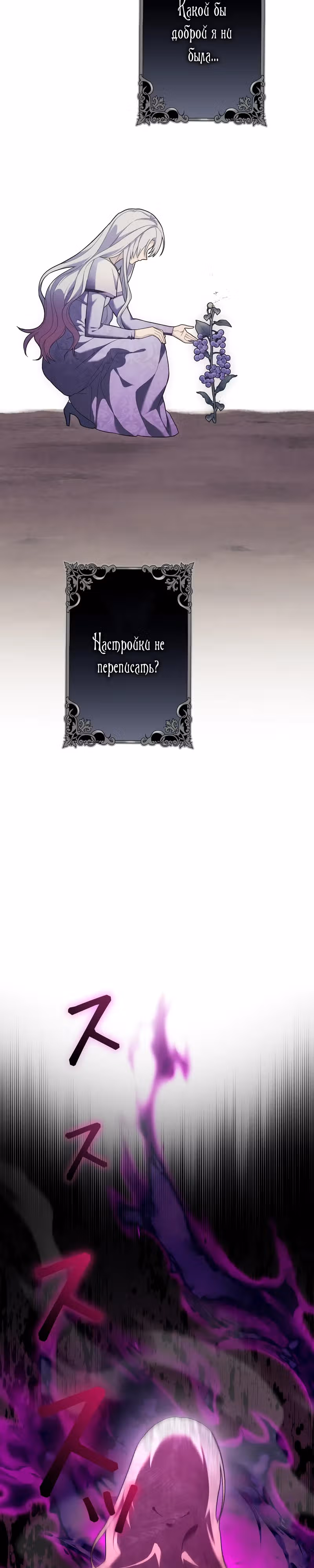 Я переродилась в злодейку 999 уровня — Том 1 · Глава 14, страница 19