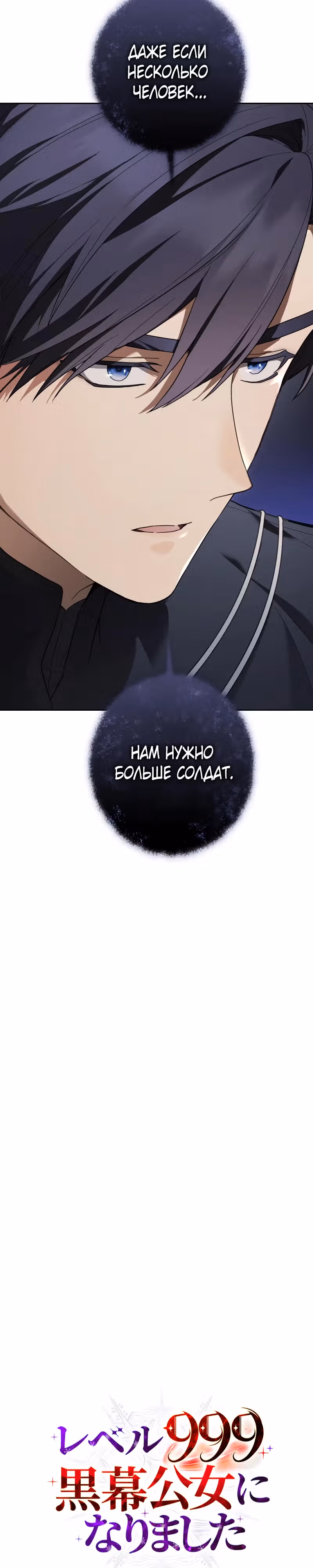 Я переродилась в злодейку 999 уровня — Том 1 · Глава 14, страница 3