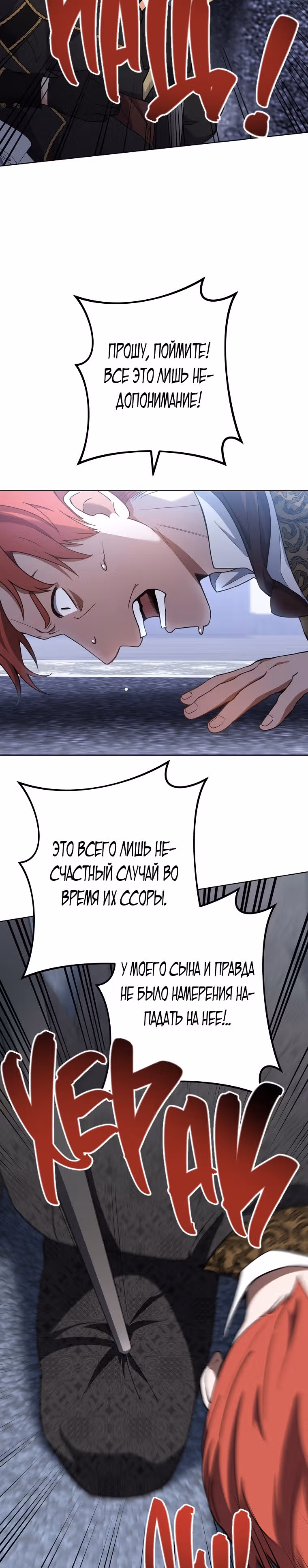 Королевский шеф-повар — Том 2 · Глава 64, страница 18