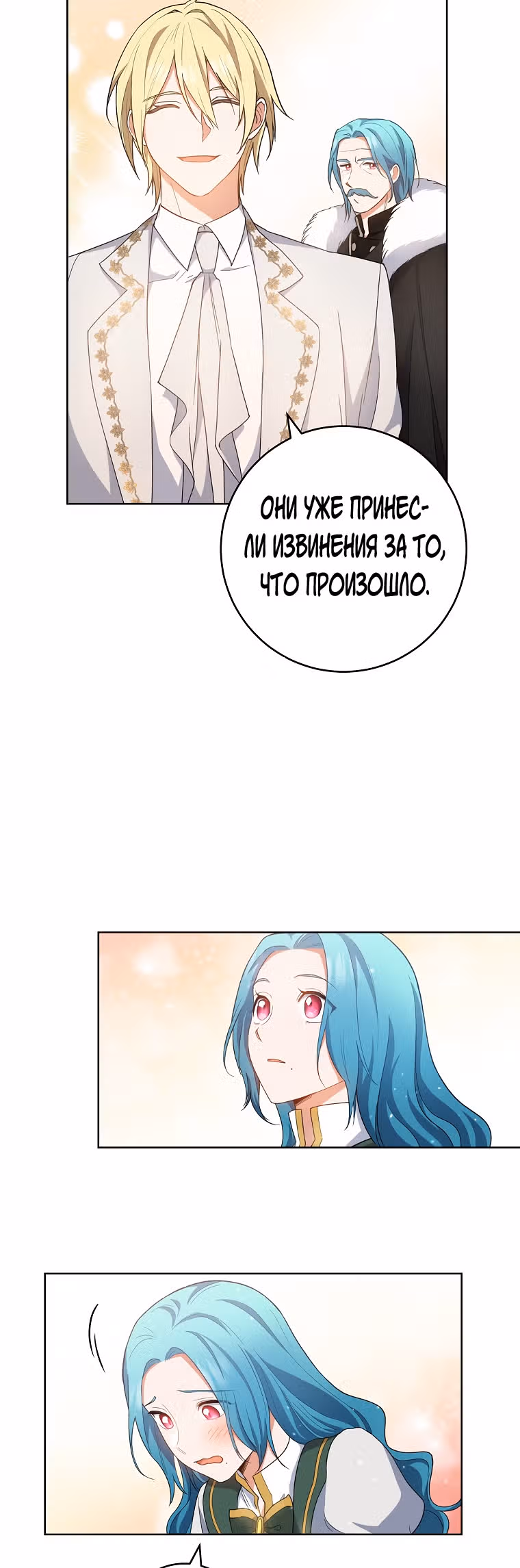 Королевский шеф-повар — Том 2 · Глава 64, страница 32