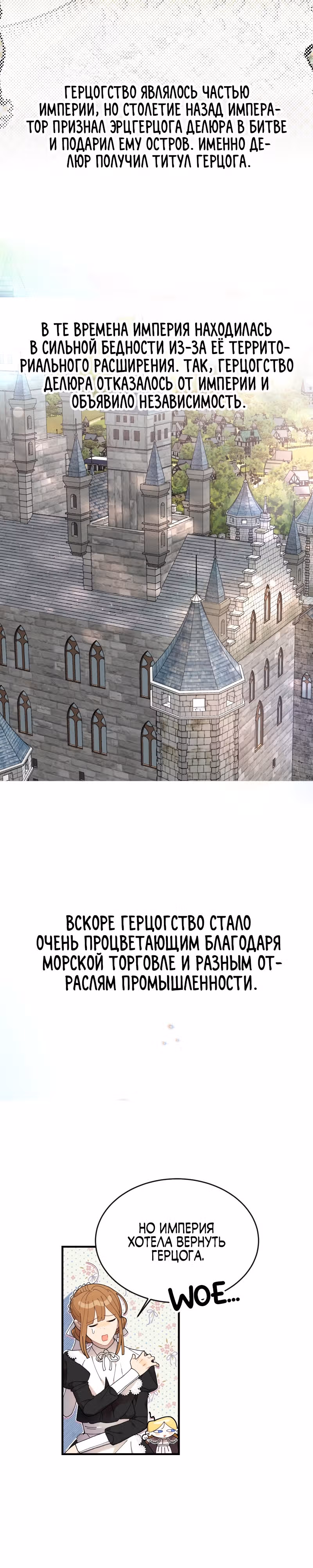Глупышка Абелла — Том 1 · Глава 2, страница 12