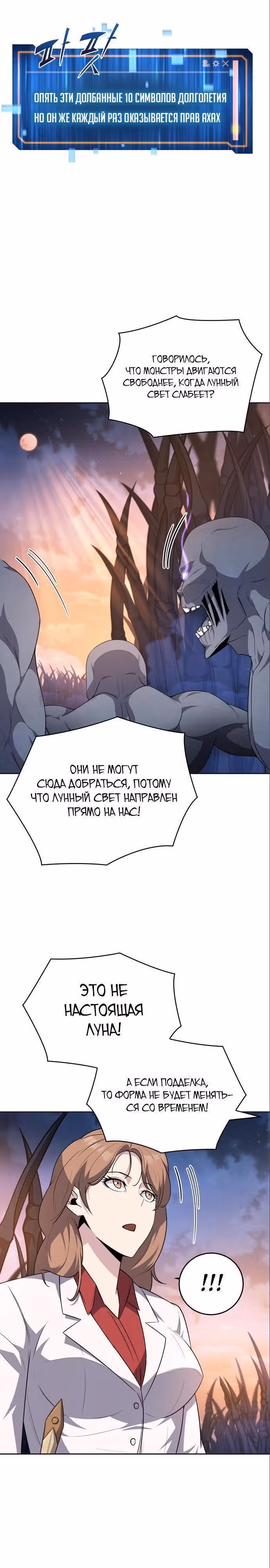 Побег из подземелья — Том 1 · Глава 14, страница 10