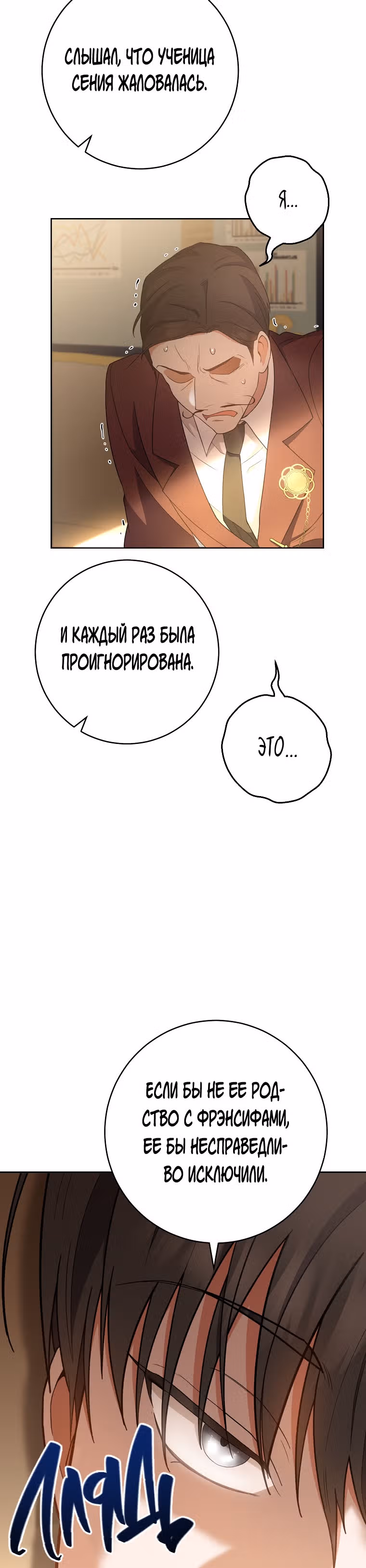 Королевский шеф-повар — Том 2 · Глава 65, страница 31