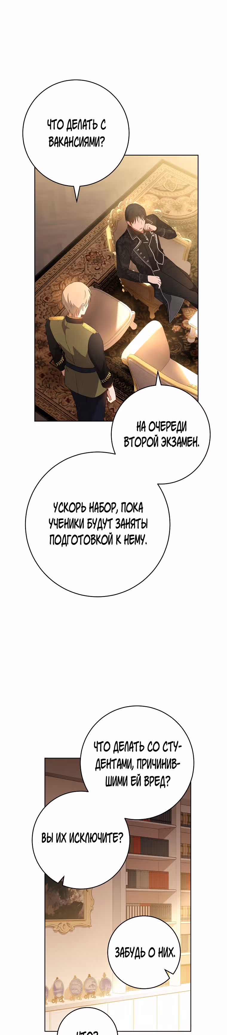 Королевский шеф-повар — Том 2 · Глава 65, страница 37