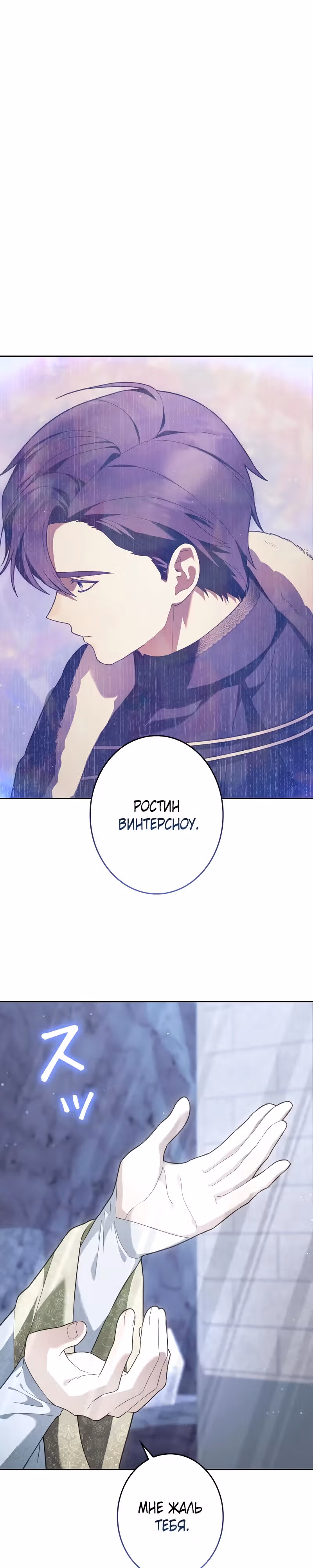 Я переродилась в злодейку 999 уровня — Том 1 · Глава 15, страница 28