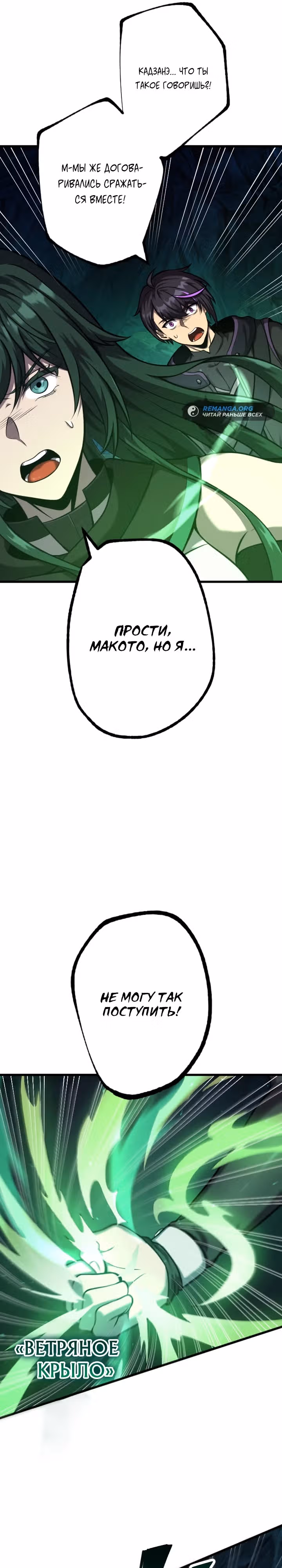 Охотник, заключивший контракт с демоном — Том 1 · Глава 9, страница 6