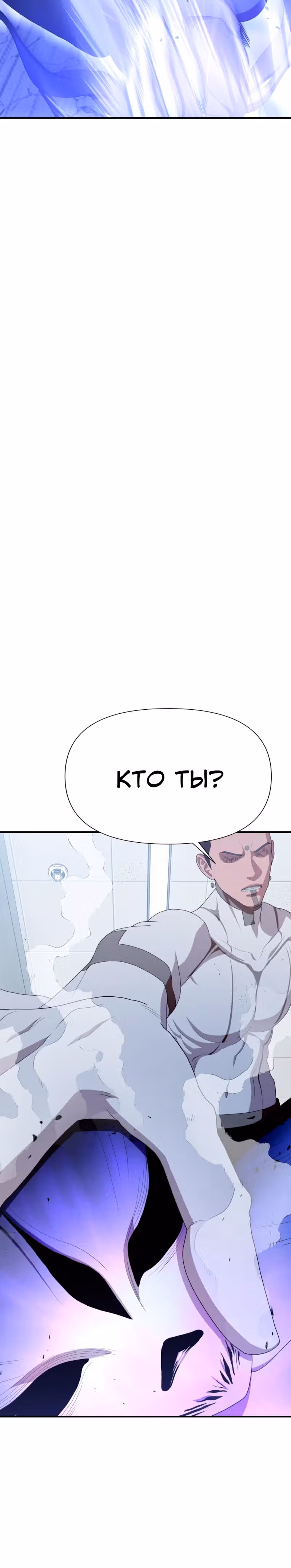 Войдмен — Том 1 · Глава 19, страница 16