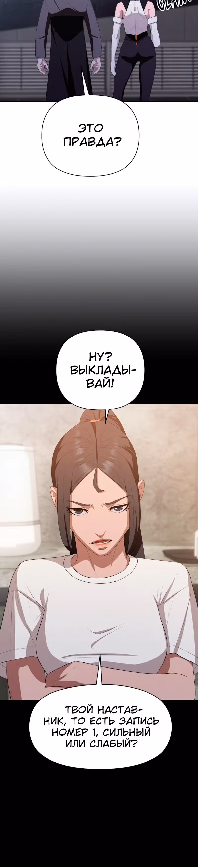 Войдмен — Том 1 · Глава 19, страница 39