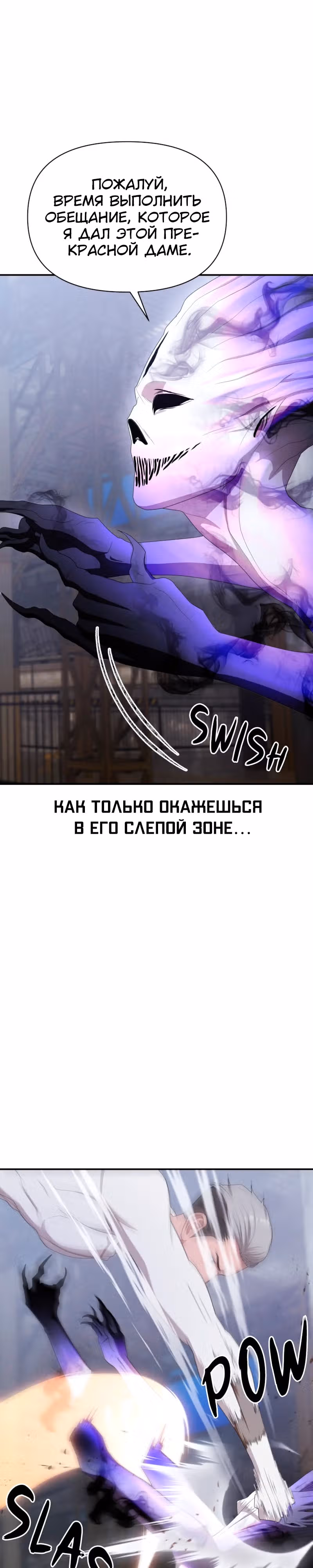 Войдмен — Том 1 · Глава 19, страница 45