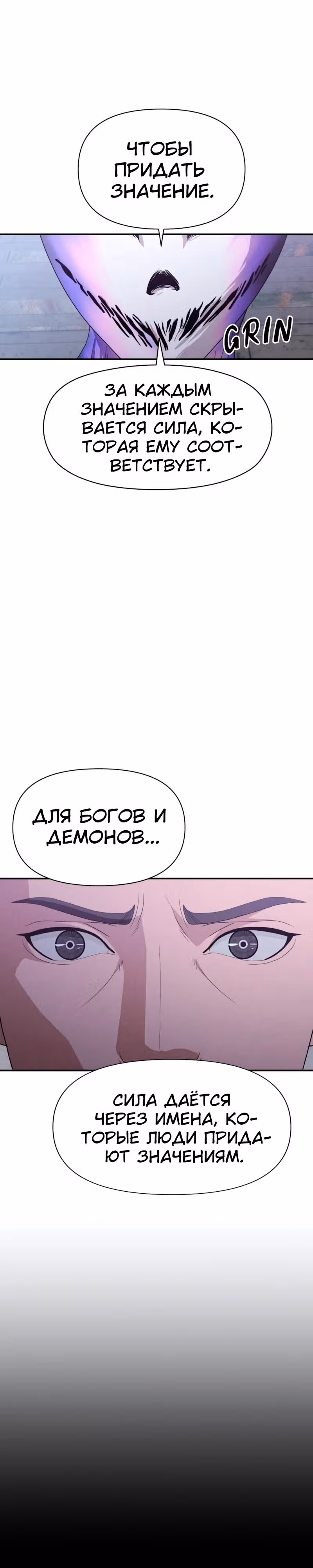 Войдмен — Том 1 · Глава 19, страница 49
