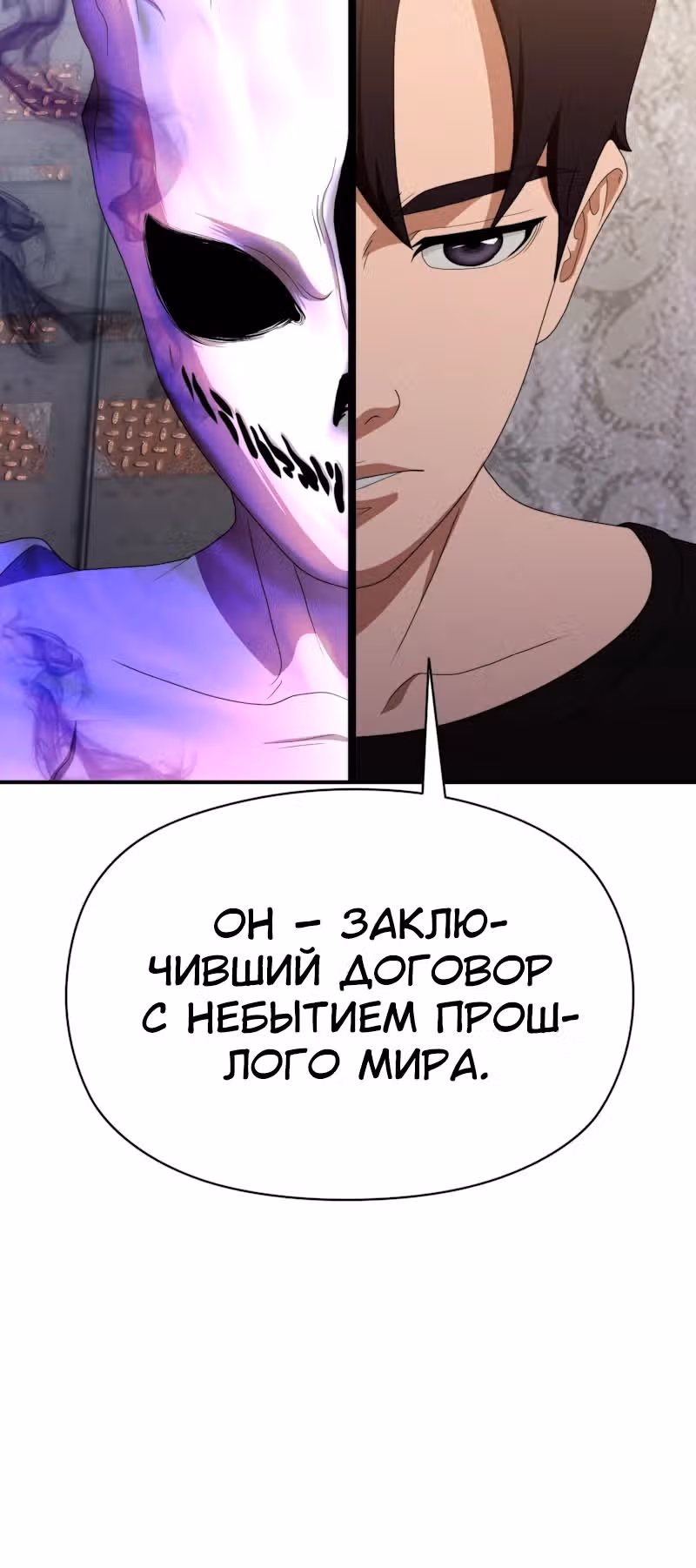 Войдмен — Том 1 · Глава 19, страница 51