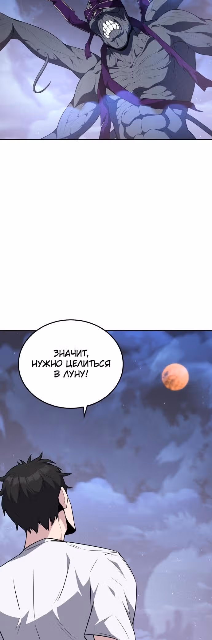 Побег из подземелья — Том 1 · Глава 15, страница 15
