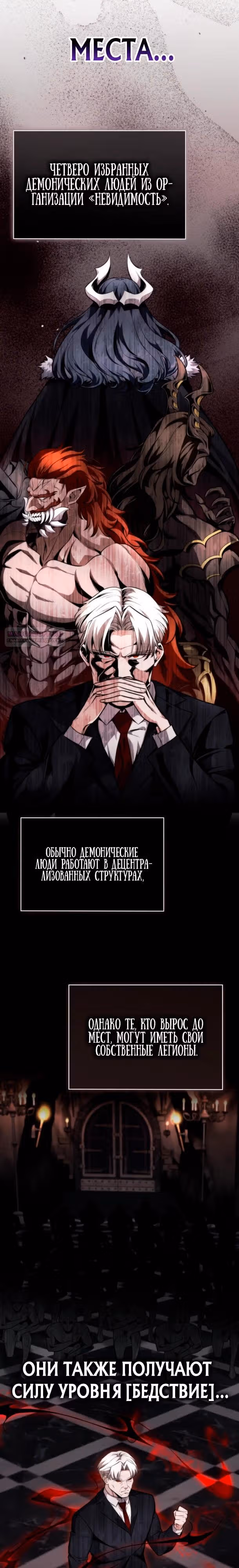 Похищение драконов — Том 1 · Глава 15, страница 6