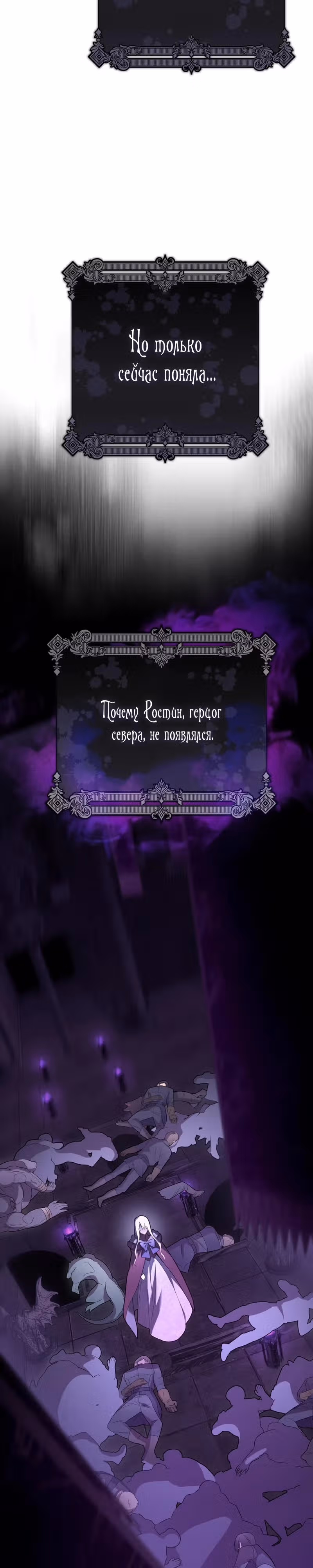 Я переродилась в злодейку 999 уровня — Том 1 · Глава 16, страница 35
