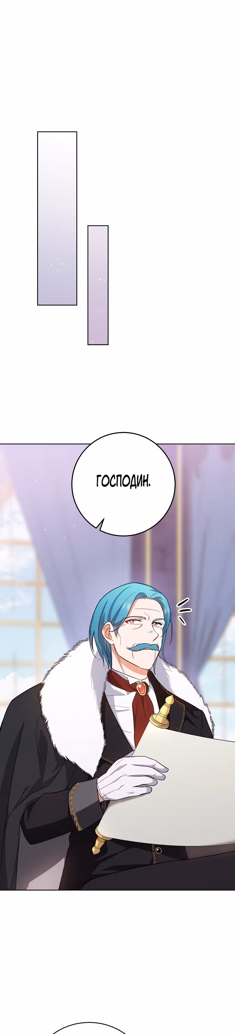 Королевский шеф-повар — Том 2 · Глава 67, страница 38