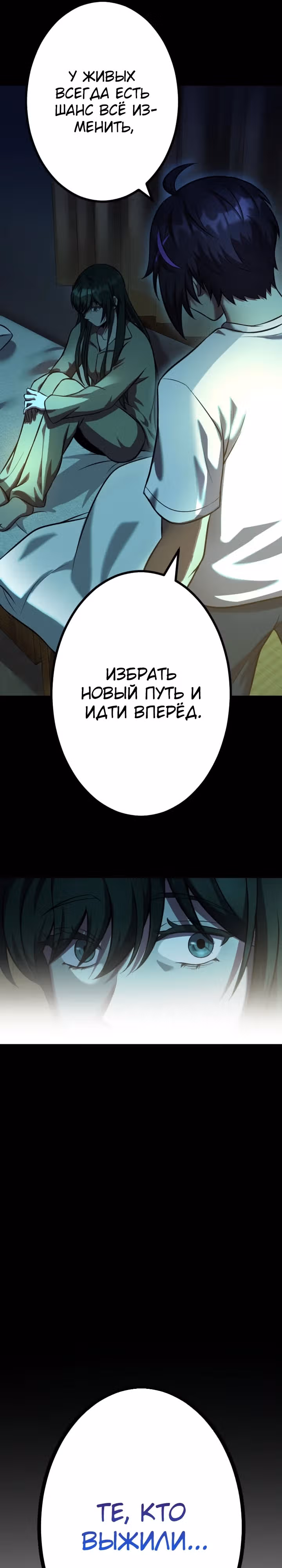 Охотник, заключивший контракт с демоном — Том 1 · Глава 10, страница 25