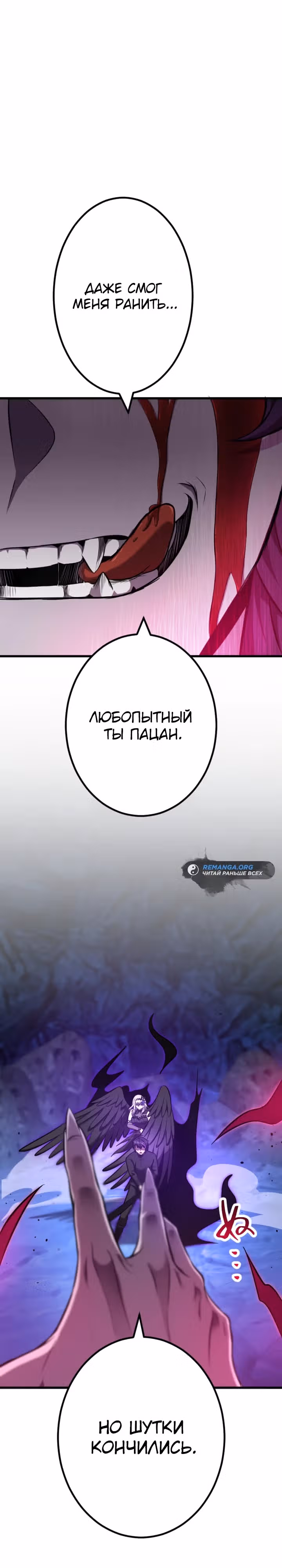 Охотник, заключивший контракт с демоном — Том 1 · Глава 10, страница 42