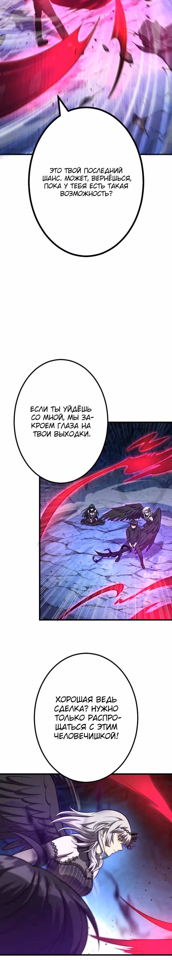 Охотник, заключивший контракт с демоном — Том 1 · Глава 10, страница 45