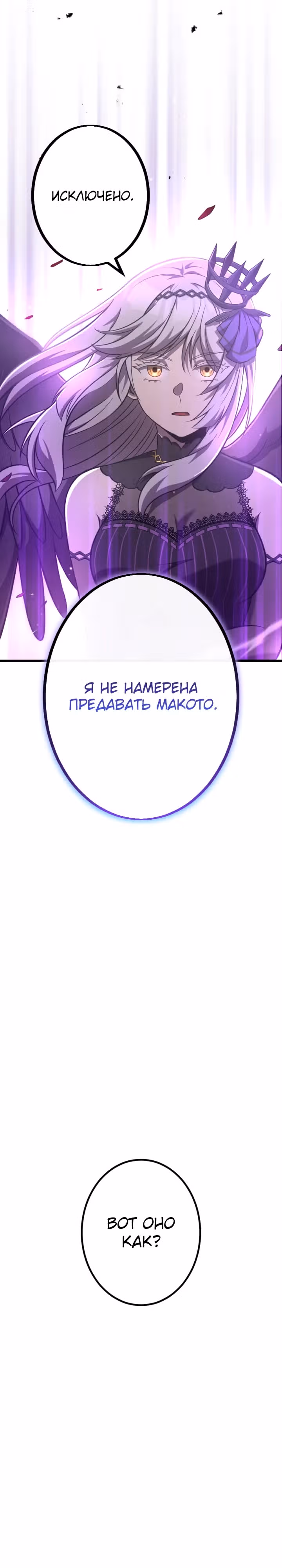 Охотник, заключивший контракт с демоном — Том 1 · Глава 10, страница 47