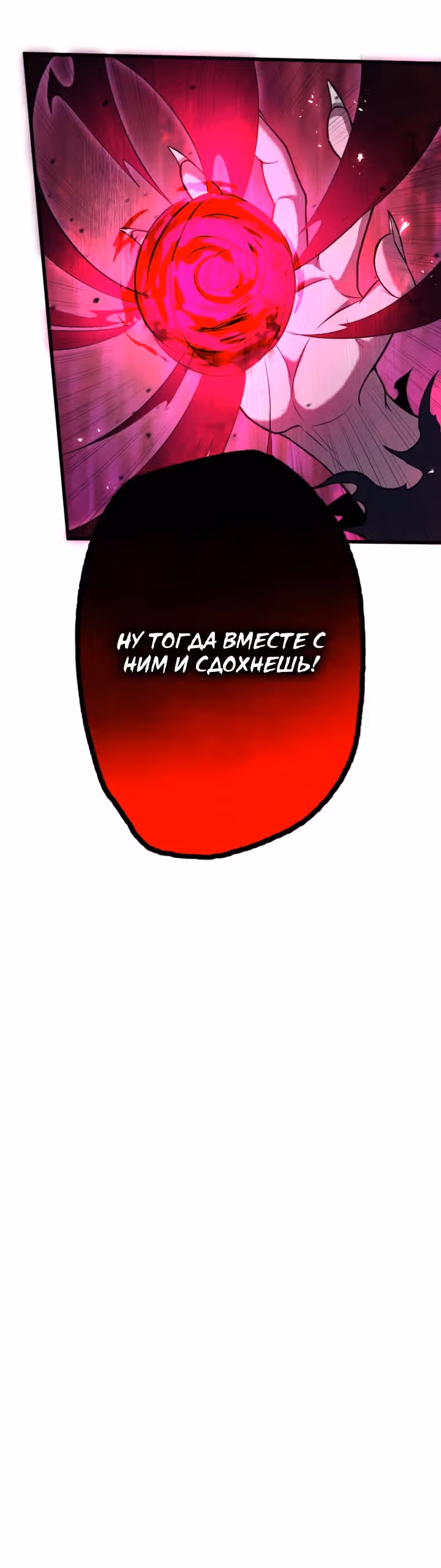 Охотник, заключивший контракт с демоном — Том 1 · Глава 10, страница 48