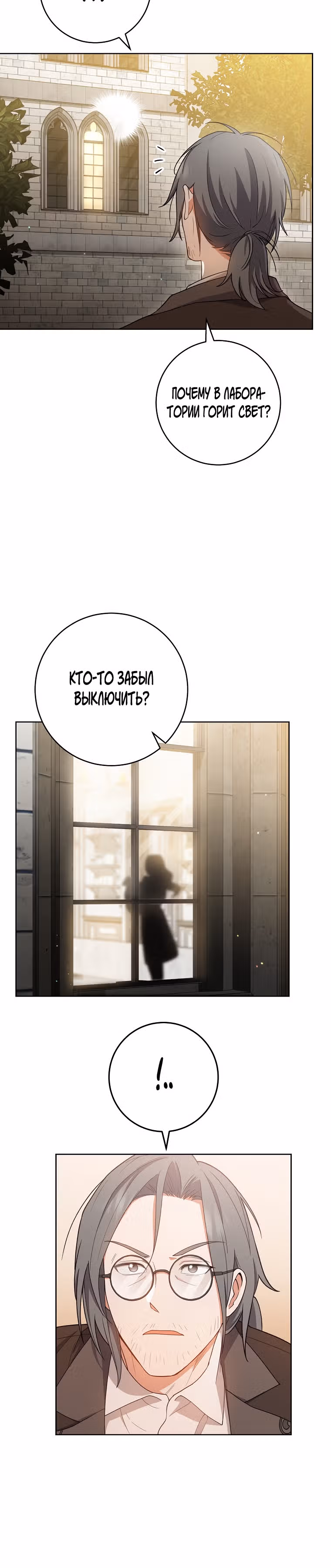 Королевский шеф-повар — Том 2 · Глава 68, страница 19