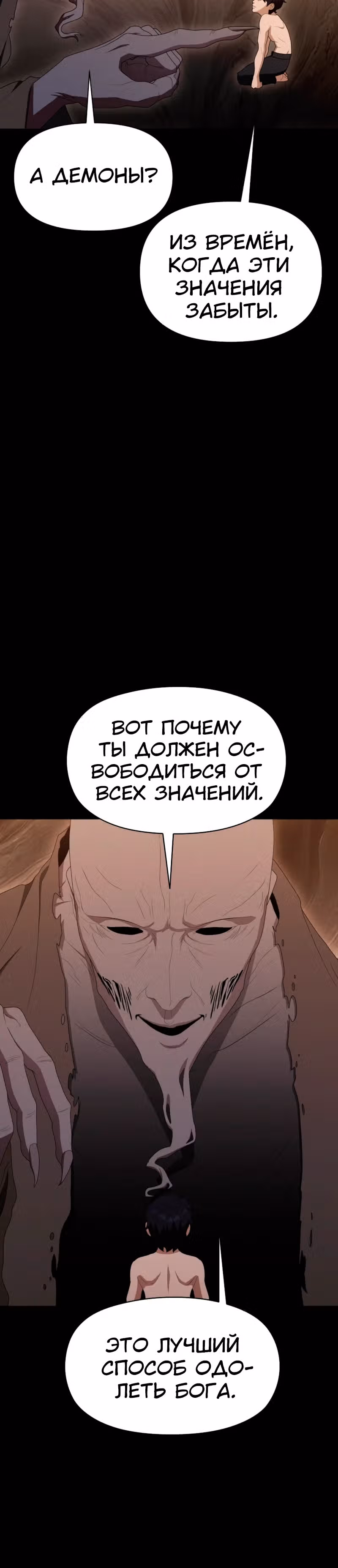 Войдмен — Том 1 · Глава 20, страница 40