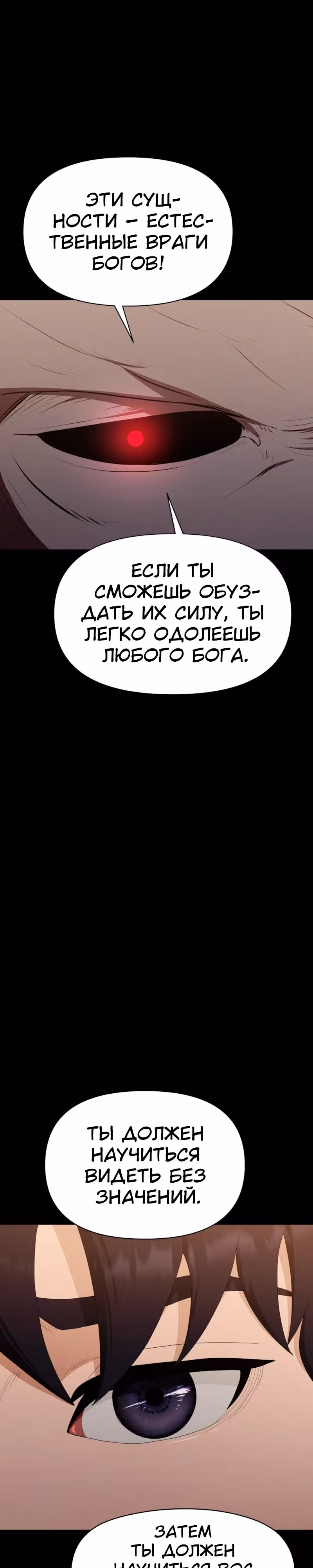 Войдмен — Том 1 · Глава 20, страница 43
