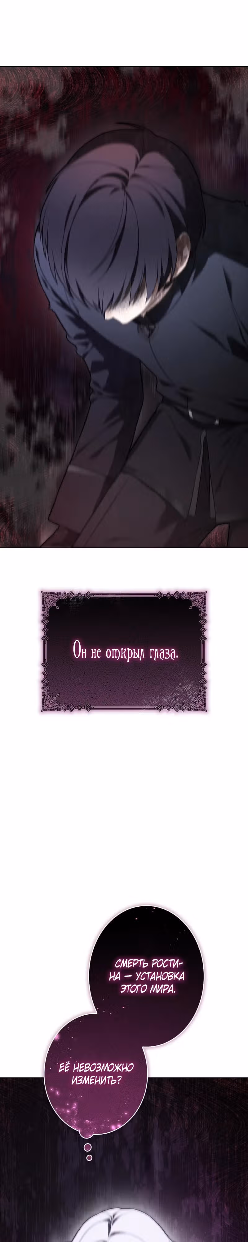 Я переродилась в злодейку 999 уровня — Том 1 · Глава 17, страница 15