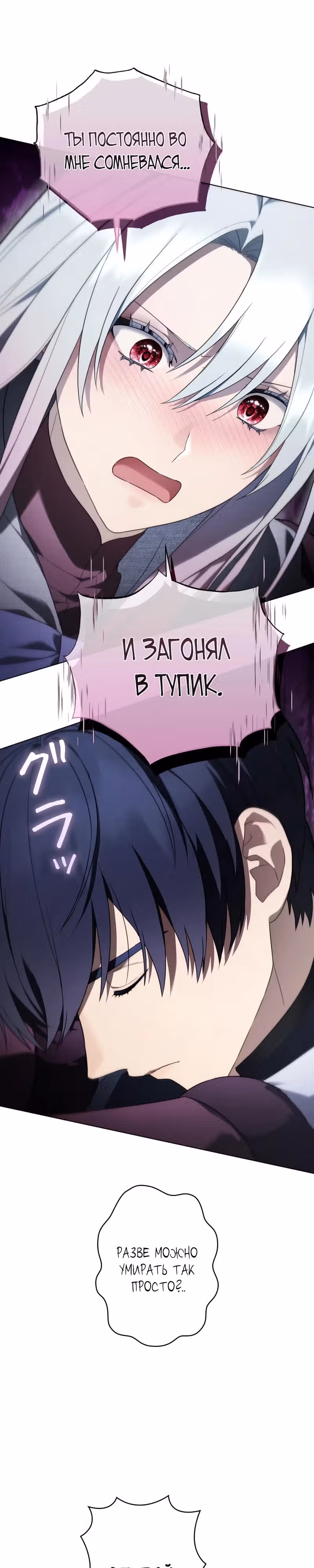 Я переродилась в злодейку 999 уровня — Том 1 · Глава 17, страница 18