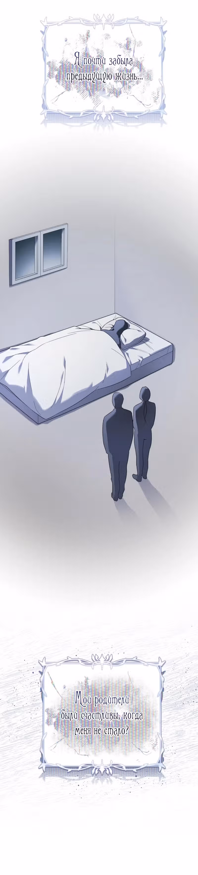 Я переродилась в злодейку 999 уровня — Том 1 · Глава 17, страница 23