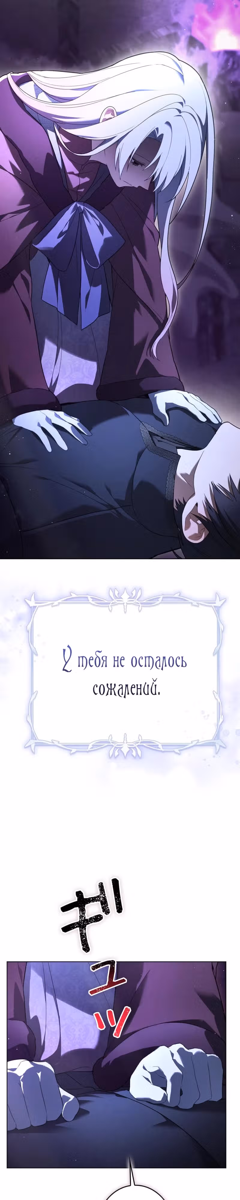Я переродилась в злодейку 999 уровня — Том 1 · Глава 17, страница 25