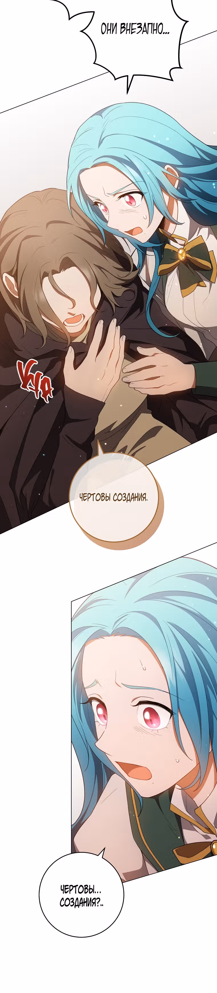 Королевский шеф-повар — Том 2 · Глава 69, страница 13