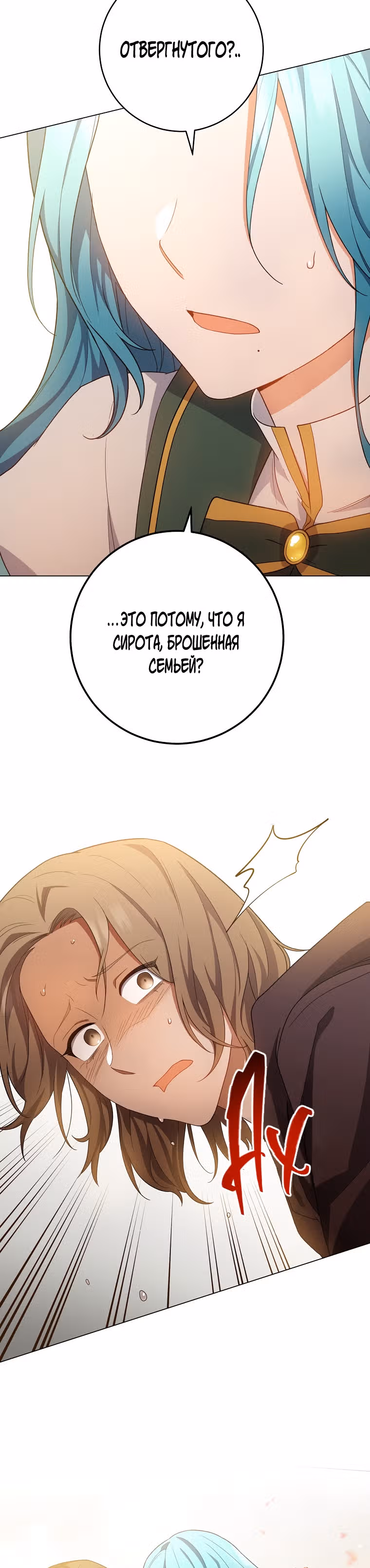 Королевский шеф-повар — Том 2 · Глава 69, страница 15